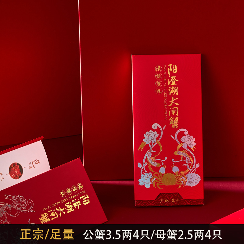 阳澄湖大闸蟹礼券：中秋送礼新风尚，品味舌尖上的奢华盛宴！