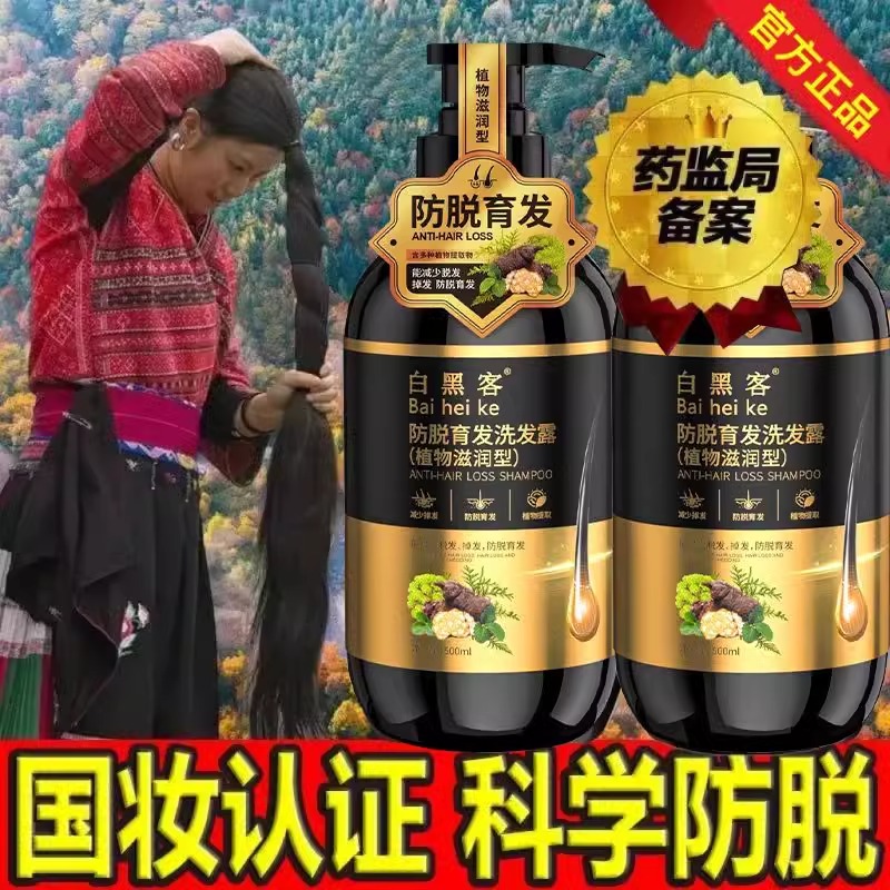 生发养发神器，何首乌古方防脱护发，让你告别脱发烦恼！✨