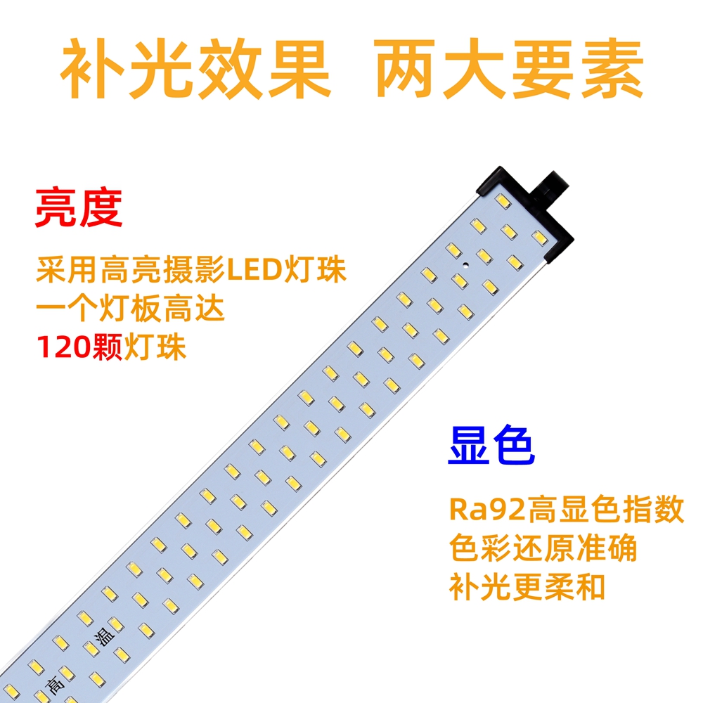 60cm摄影棚专用移动LED灯带条板：解锁直播补灯新姿势，让每张照片都闪耀动人！