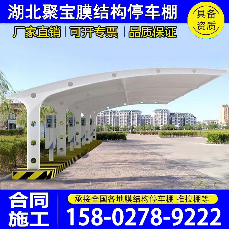 膜结构7字型停车棚：户外电动汽车充电桩车棚新风尚，轿车雨棚张拉膜遮阳蓬的未来趋势