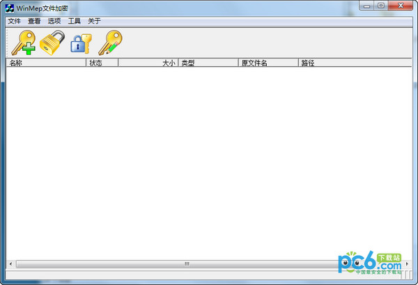 WinMep文件加密工具v1.0.2