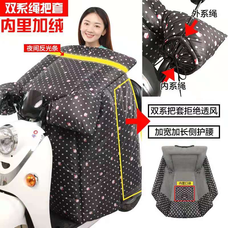 电动车挡风被冬季必备神器，保暖防水，让你的冬天不再寒冷！
