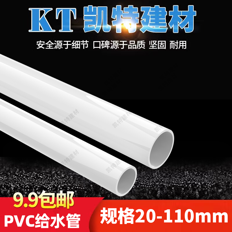 UPVC管Dn75米：家装必备，轻松搞定水管安装难题！