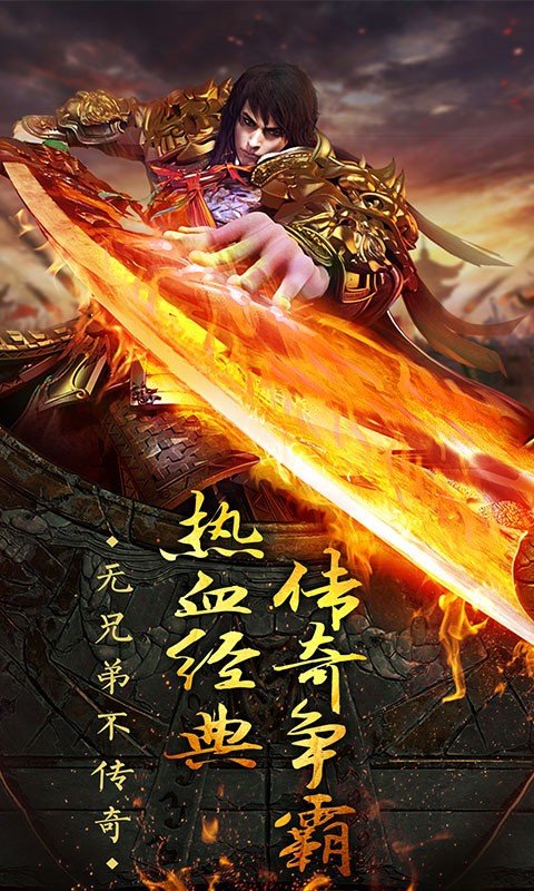傲视沙城官方正版授权高爆版