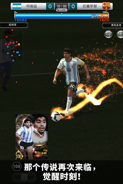 实况：王者集结下载