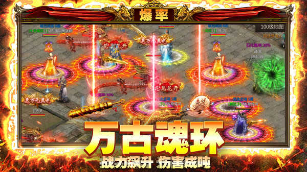 仙魔神域vip版