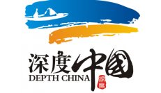 深度旅行2.0