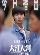 王鹏扮演角色