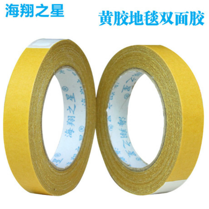 海翔之星布基胶带：姜黄纸地毯胶，婚庆展会接缝神器！