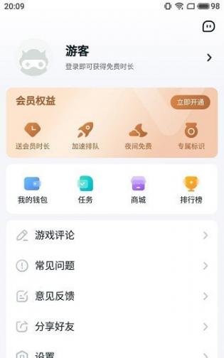 870游戏盒apk2024