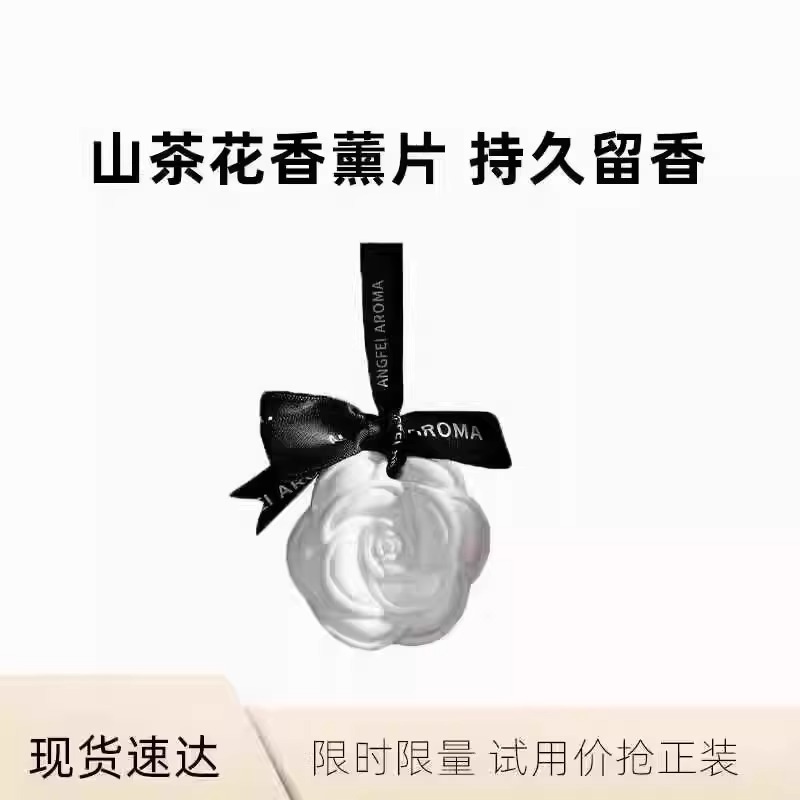 衣柜香薰挂件：留住生活的香气，让家充满温馨与浪漫