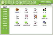 酷越科技茶楼管理系统 ACCESS演示版2011