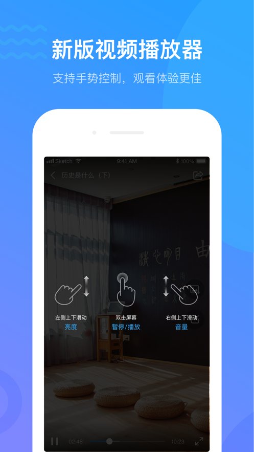 学习通学银在线app手机版 v6.3.7 安卓版1