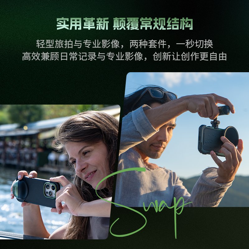 斯莫格兔笼支架太香了！iPhone 16 Pro Max摄影神器，新手也能拍出大片感