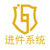 进件管理系统1