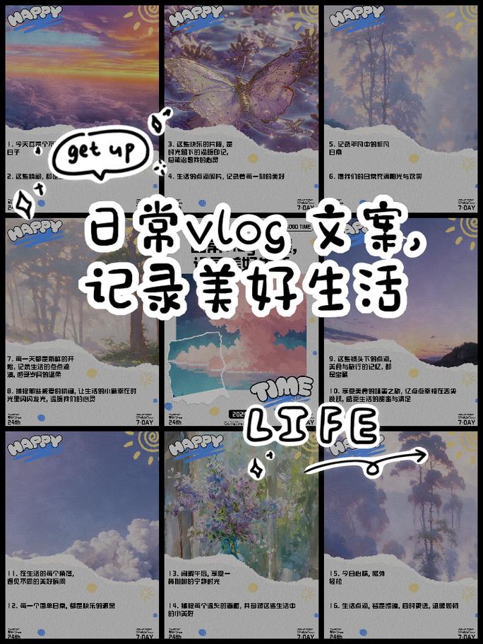 用糖心VLOG，分享你的生活点滴