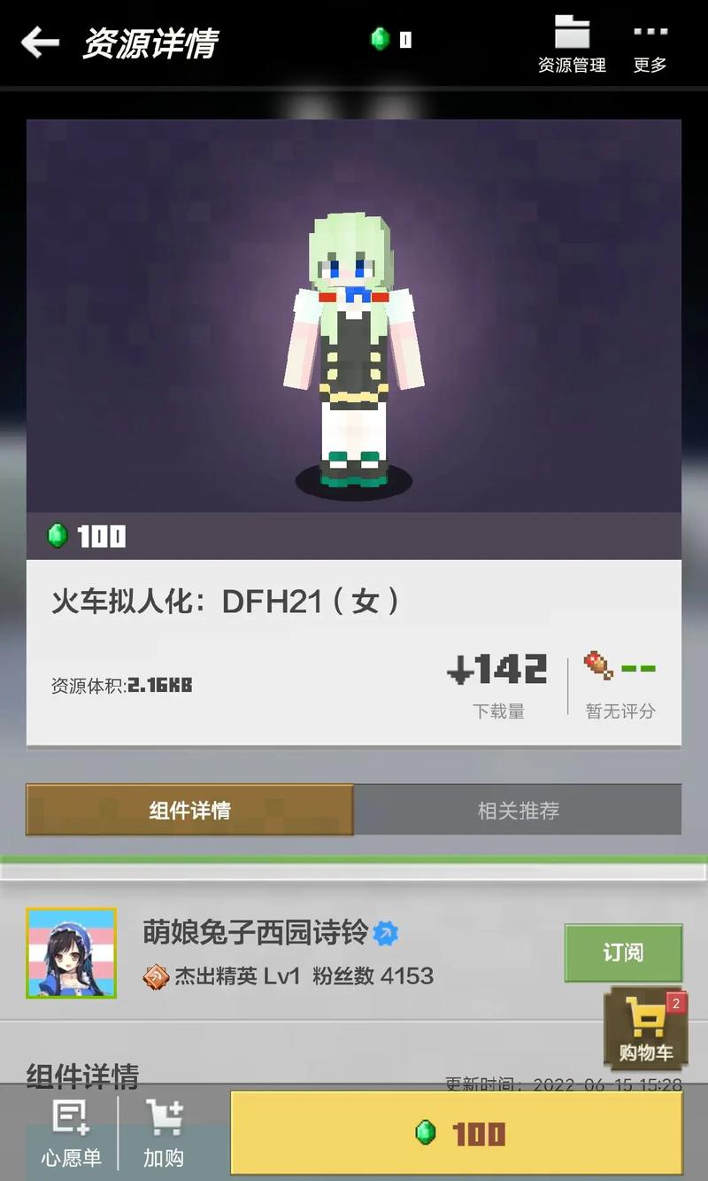 铁道少女DS：终点回忆,铁道少女的诞生