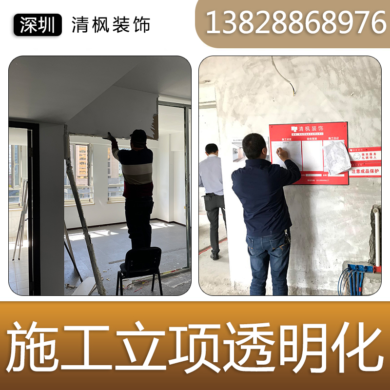 深圳老房翻新攻略：如何找到靠谱的旧房装修施工队和全包公司？