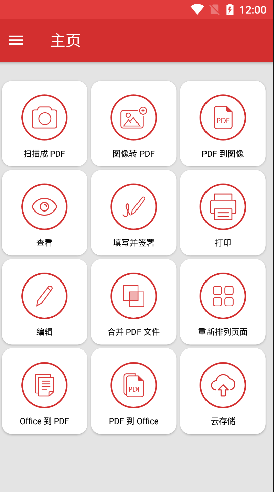 图片[1]-PDF编辑器v11.0.266491会员版，完美解锁专业版-软件工具社区-资源分享-