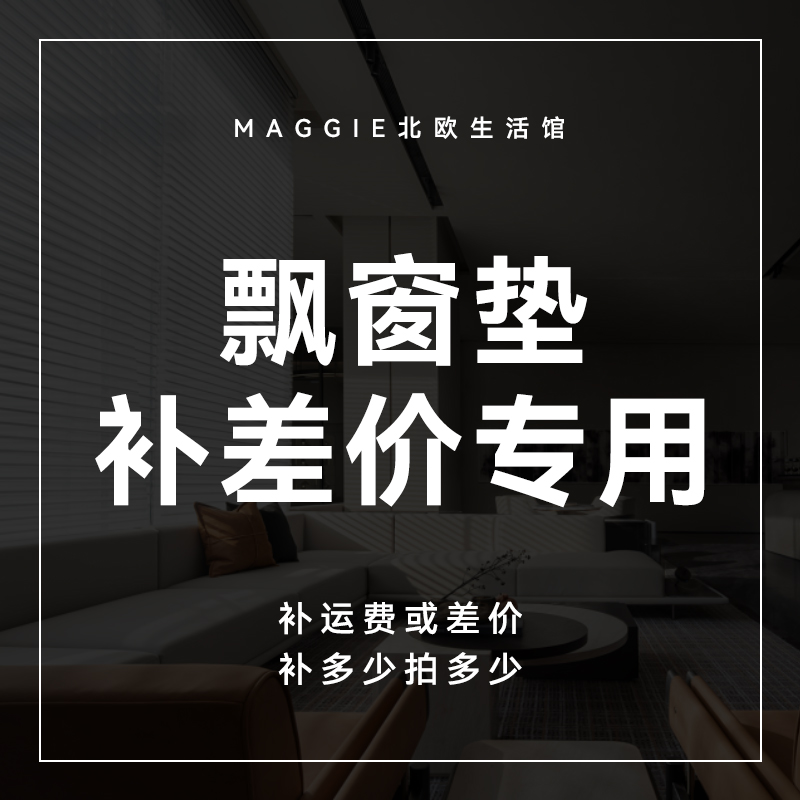 邮费补拍差价：如何聪明购物，轻松省下小金库