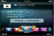 手机飞信 For Java3.6.2