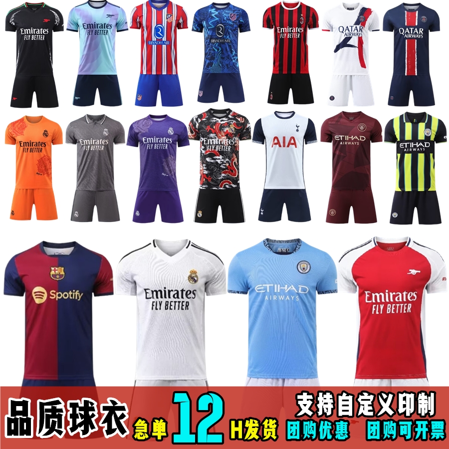 24-25热刺欧冠客场球衣，穿上就成球场之星！