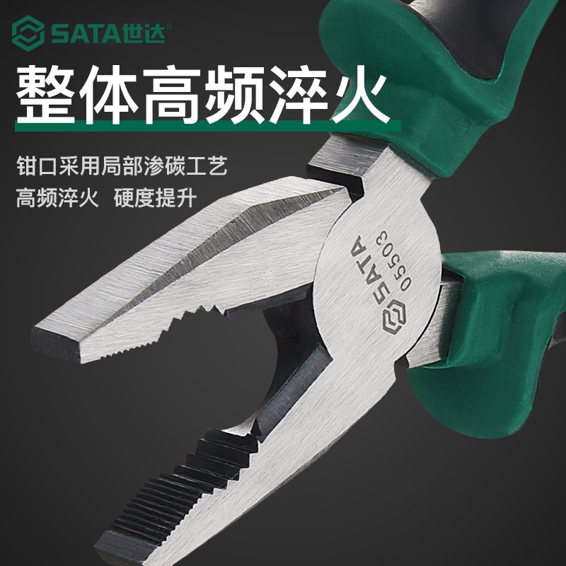 SATA世达6寸8寸尖嘴钳：专业级钳工必备，解锁DIY新技能！