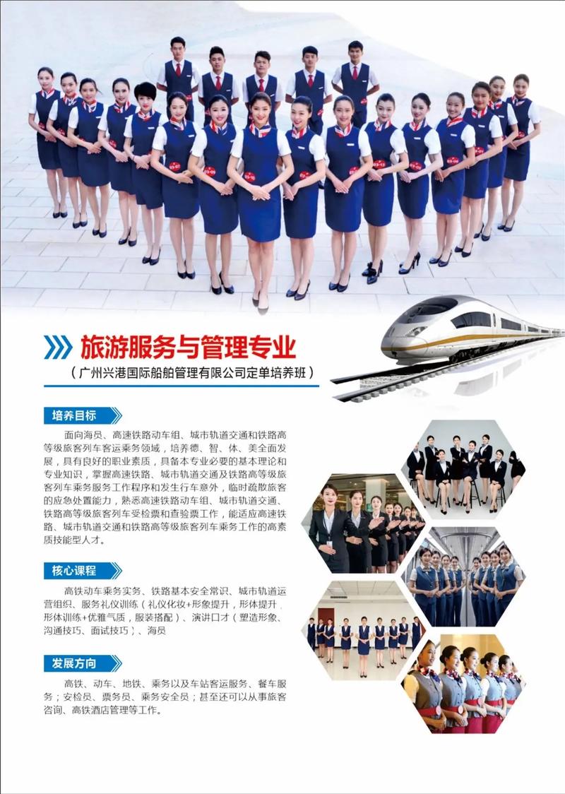 旅游管理与航空服务专业,融合创新，塑造未来职业精英