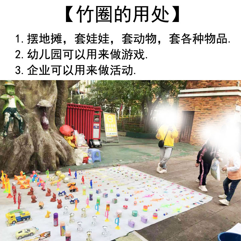 竹圈套圈游戏：摆地摊赚钱利器，亲子互动新选择！