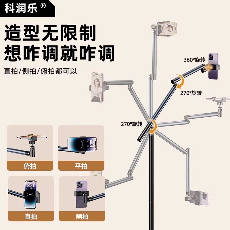 落地式对镜直播支架，双机位俯拍神器，轻松搞定多机位直播