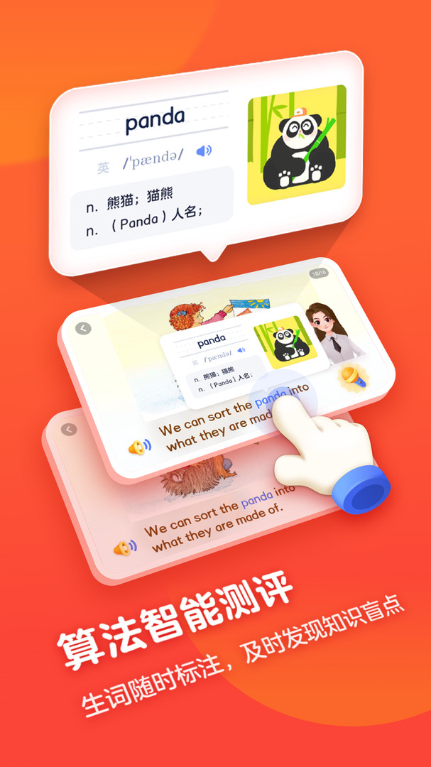 有道天天读app1.9.32