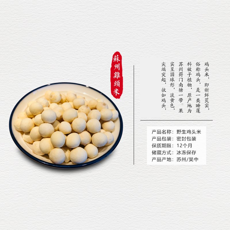 苏州特产太湖新鲜鸡头米，农家自产芡实干货，尝鲜必备！