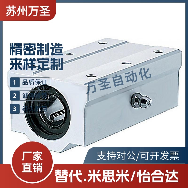 LMY21-d6 d8 d10 d12 d13 d16 d20 d25 d30：直线轴承固定座组件的秘密武器！
