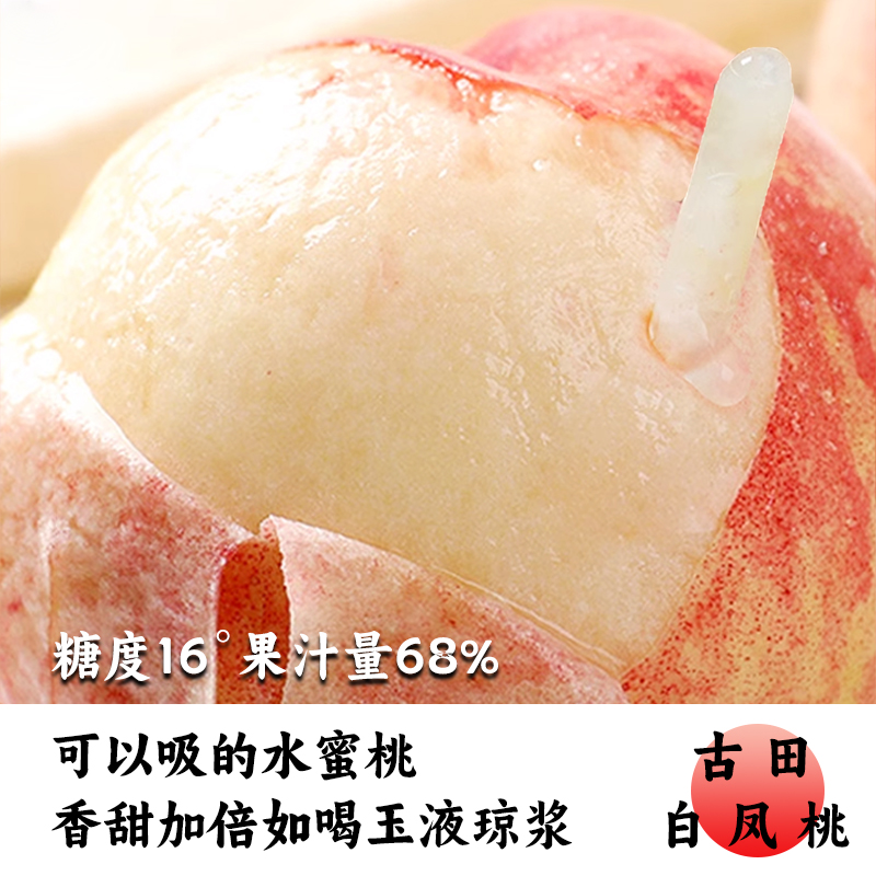 顺丰速递10斤古田水蜜桃，甜过初恋的应季鲜果！