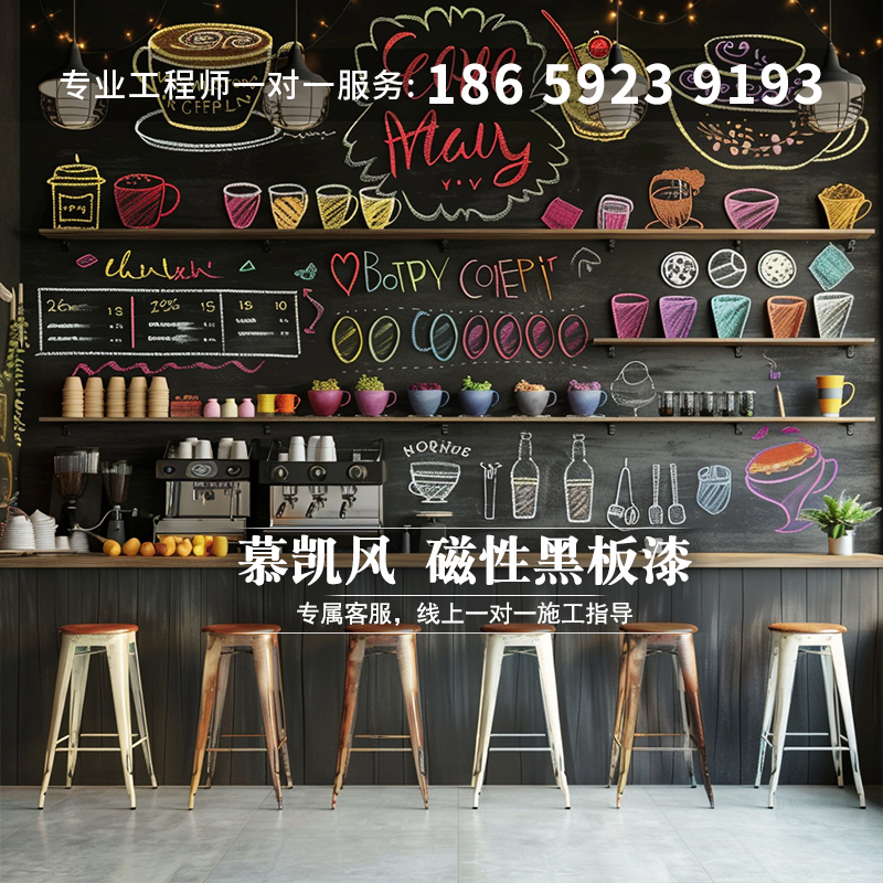 慕凯风黑板漆：让家变成创意乐园，孩子也能玩转墙面✨