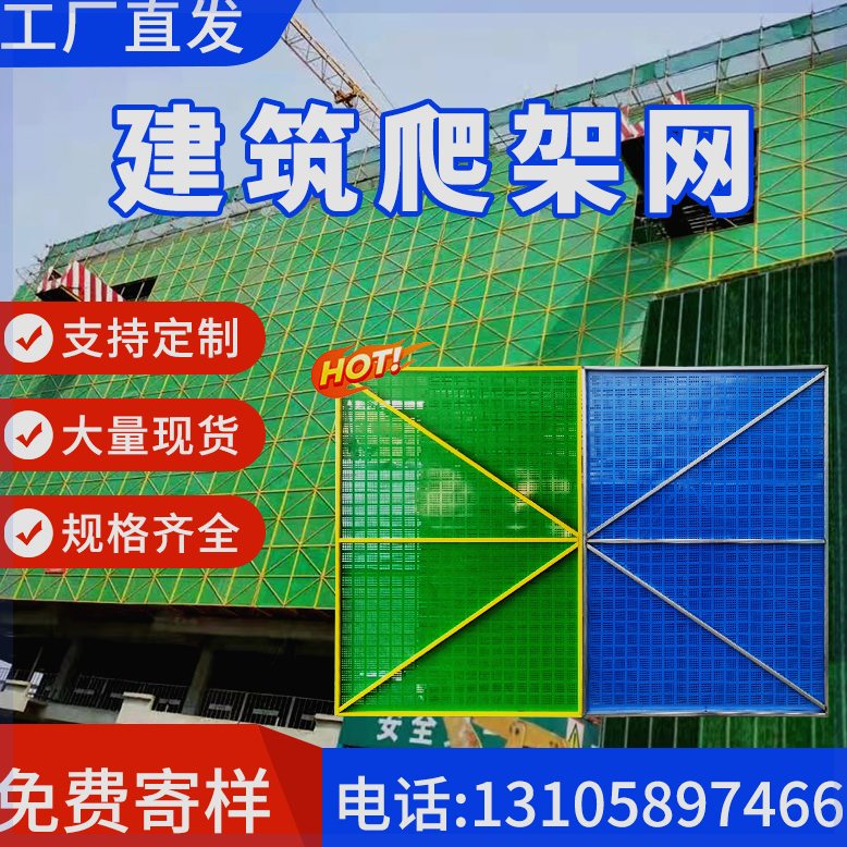 工地盖楼必备神器：安全防护网片，守护生命最后一道防线！
