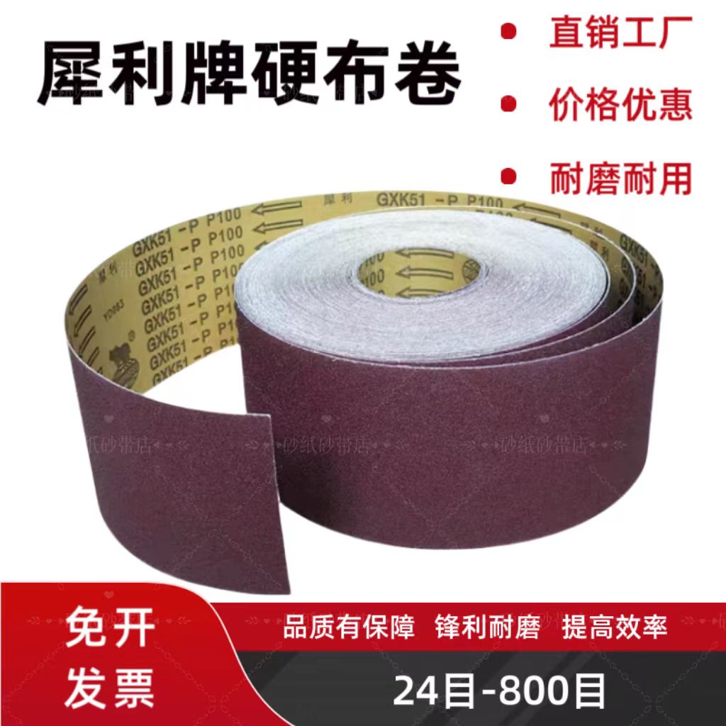 砂布卷犀利砂带棕钢玉砂布卷：打磨神器，DIY达人的必备良品！