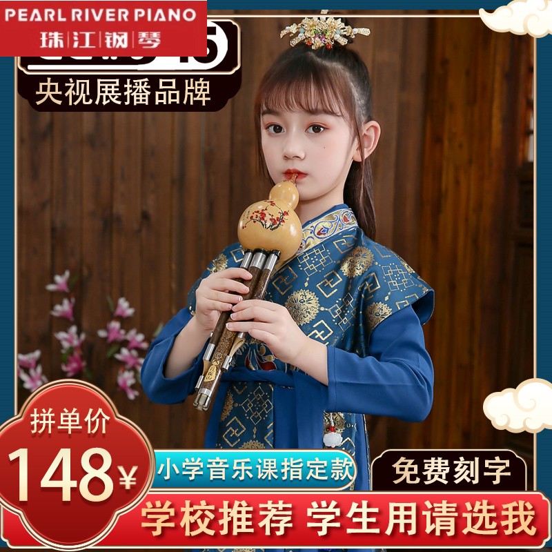 珠江官方正品高端葫芦丝：小学生也能吹出专业级音乐的秘密武器！