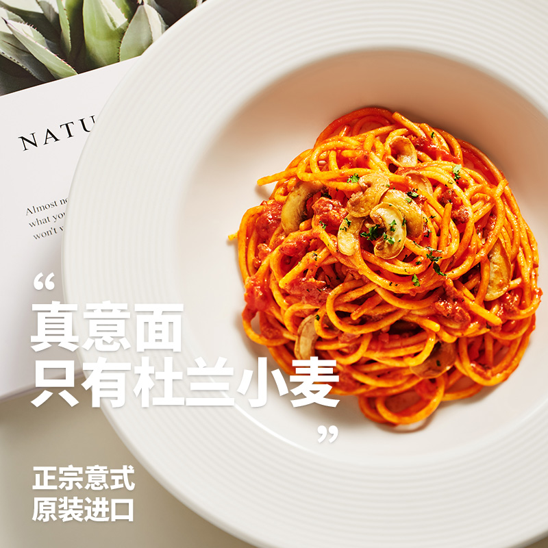 意大利进口Borges意面，让你在家也能享受米其林级美味！✨