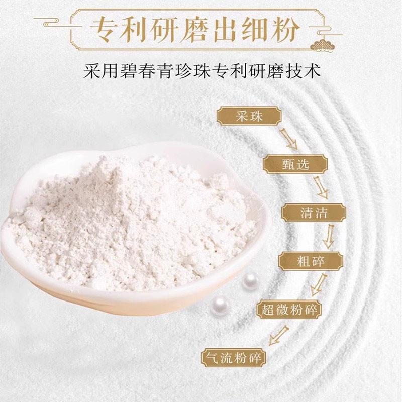 碧青春纯珍珠粉面膜：提亮肤色的秘密武器，你还在等什么？