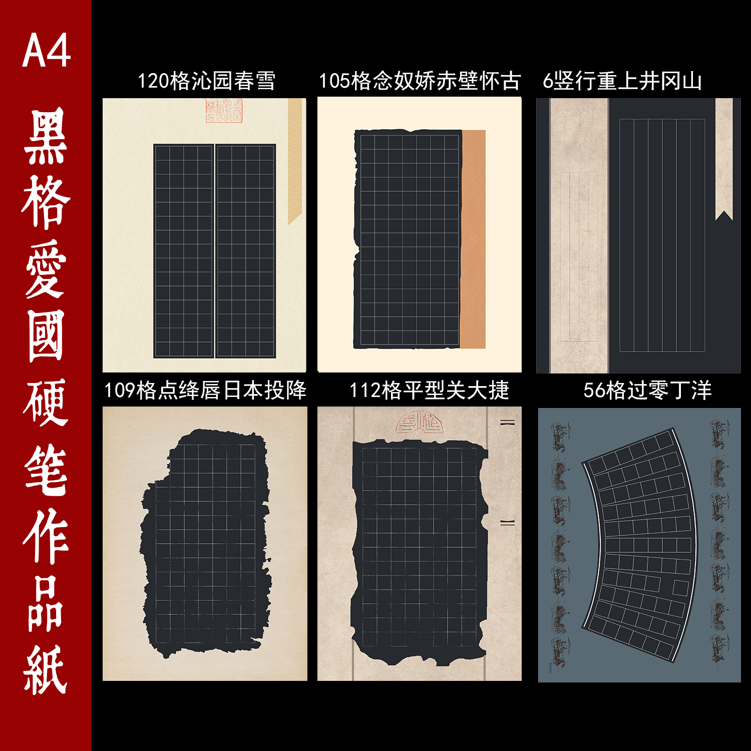 标准A4硬笔书法纸：小学生比赛考级必备神器！✍️