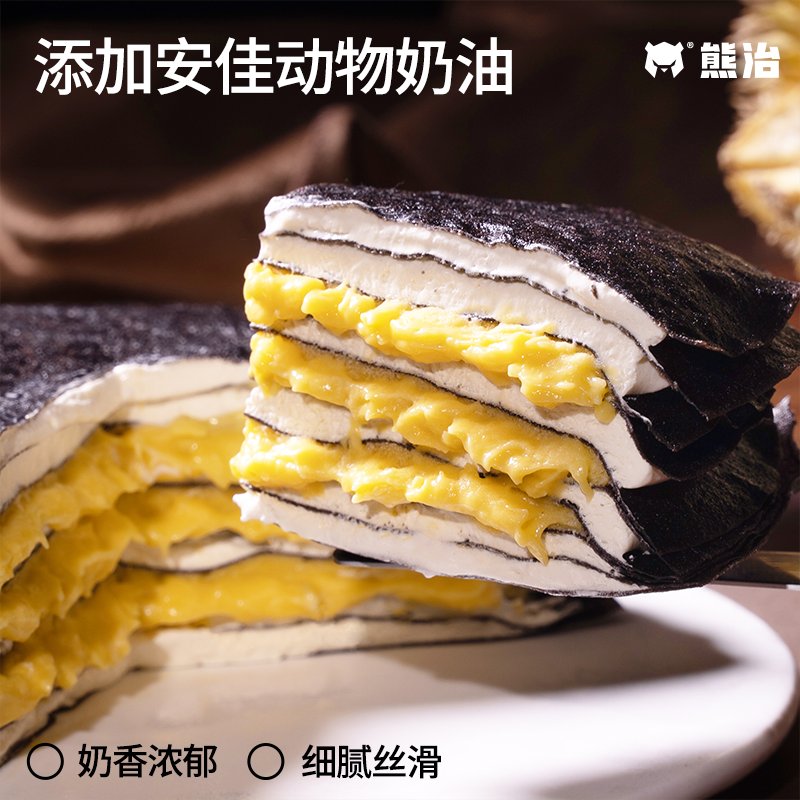 秒杀福利！熊治金枕榴莲千层蛋糕，甜品界的“黄金”盛宴，你准备好了吗？