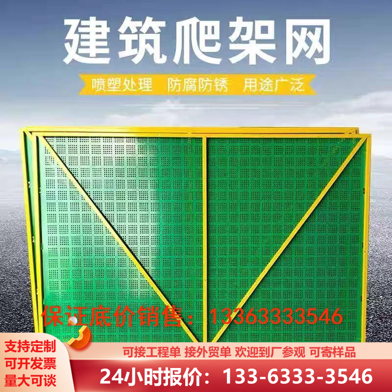 工地神器来了！建筑爬架网真香预警！施工效率翻倍