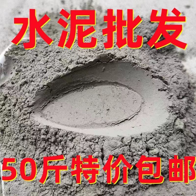 防水神器来袭！50斤散装水泥砂浆，家庭补漏必备！️