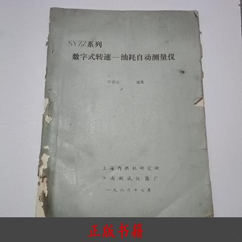 揭秘天籁的真实油耗：真相可能超出你的想象
