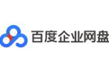 百度企业网盘2.1.2 官方版