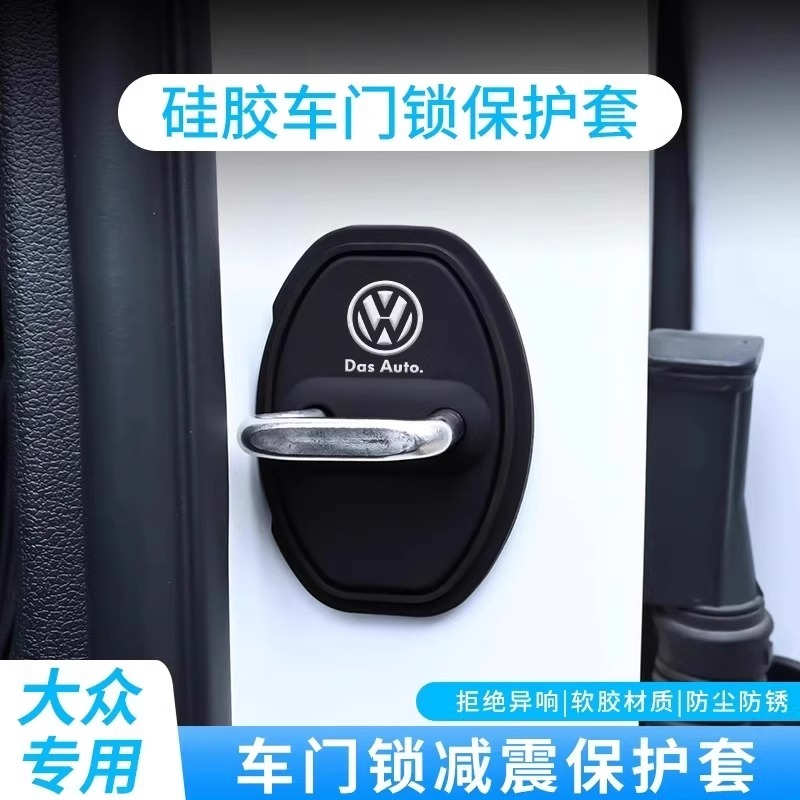 汽车门锁扣保护垫：告别噪音，享受静谧之旅！