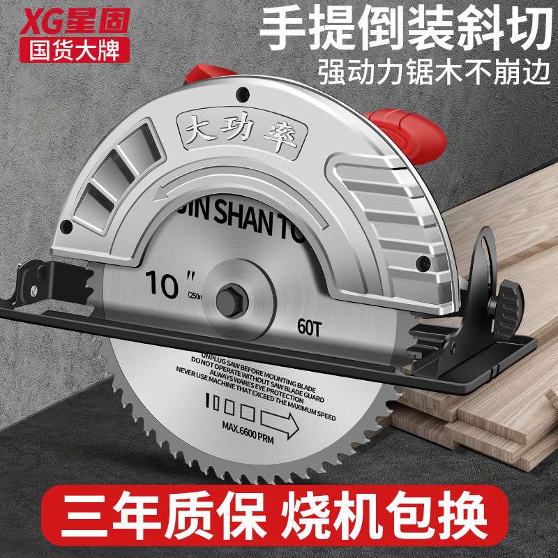 阿斯兰台锯切割机：木工必备神器，打造完美家居的利器！