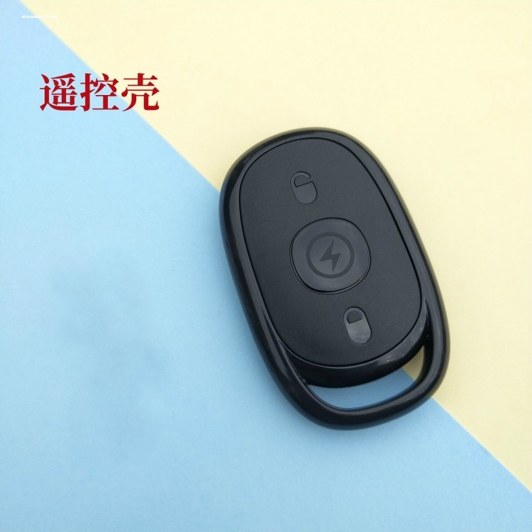 绿源电摩车遥控器外壳：给你的电瓶车防盗器报警器钥匙外壳来点新花样！
