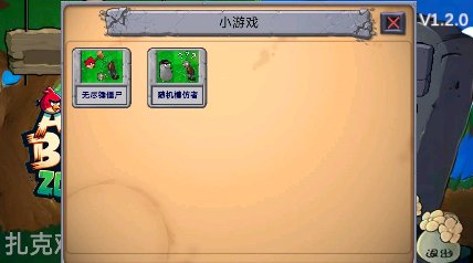 鸡儿大战僵尸安卓版1.2.02